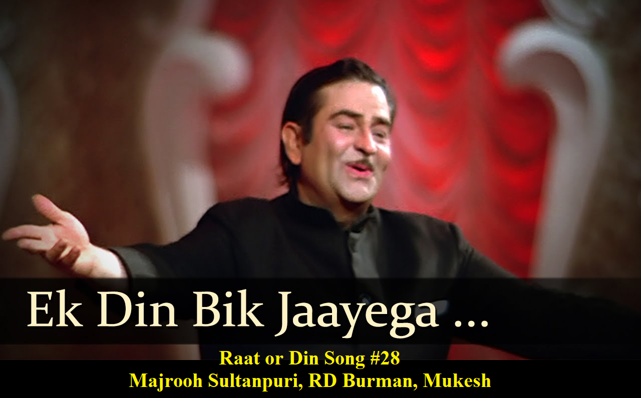 Ek din bik jayega lyrics